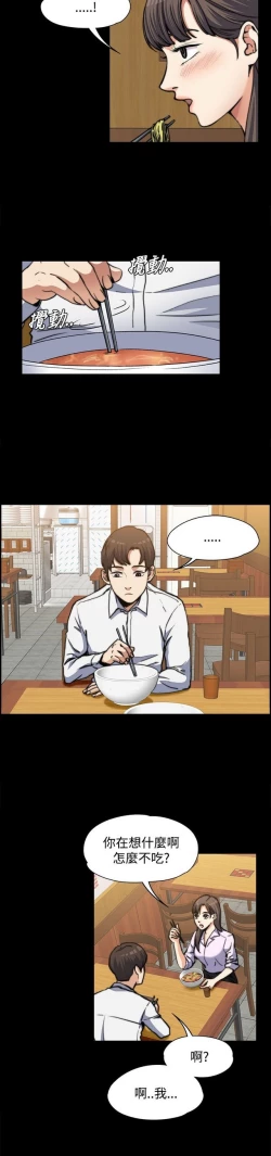 Page 33 of 中文韩漫 上司的妻子ch.1-14