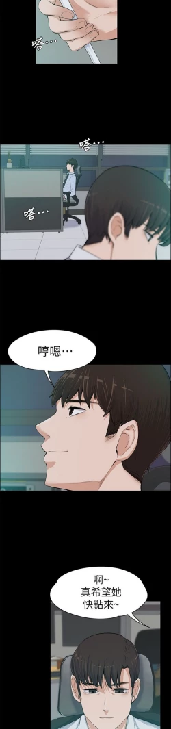 Page 348 of 中文韩漫 上司的妻子ch.1-14