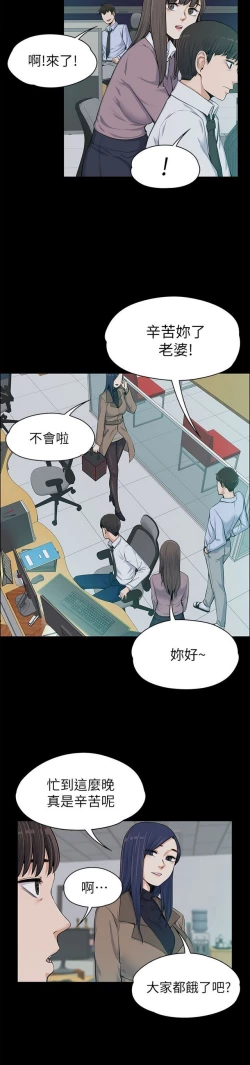 Page 352 of 中文韩漫 上司的妻子ch.1-14