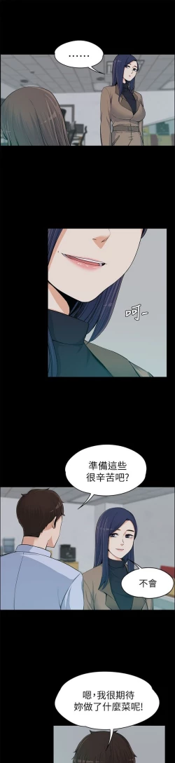 Page 355 of 中文韩漫 上司的妻子ch.1-14
