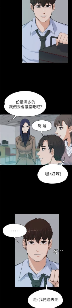 Page 356 of 中文韩漫 上司的妻子ch.1-14
