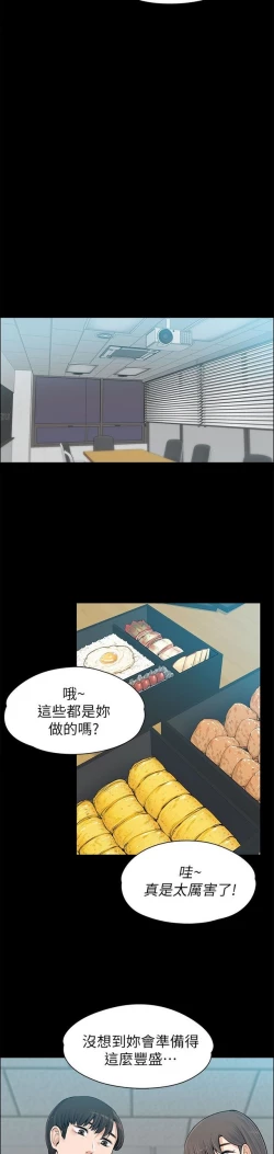 Page 357 of 中文韩漫 上司的妻子ch.1-14