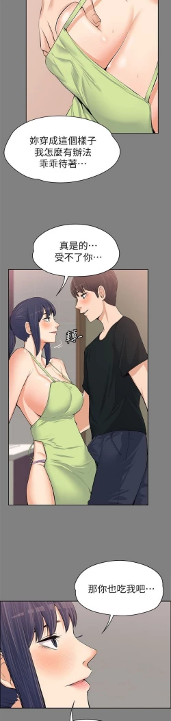 Page 365 of 中文韩漫 上司的妻子ch.1-14