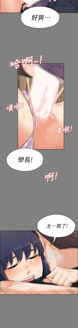 Page 369 of 中文韩漫 上司的妻子ch.1-14