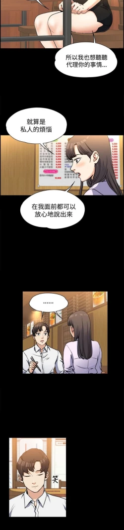 Page 37 of 中文韩漫 上司的妻子ch.1-14