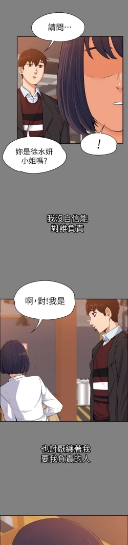 Page 397 of 中文韩漫 上司的妻子ch.1-14