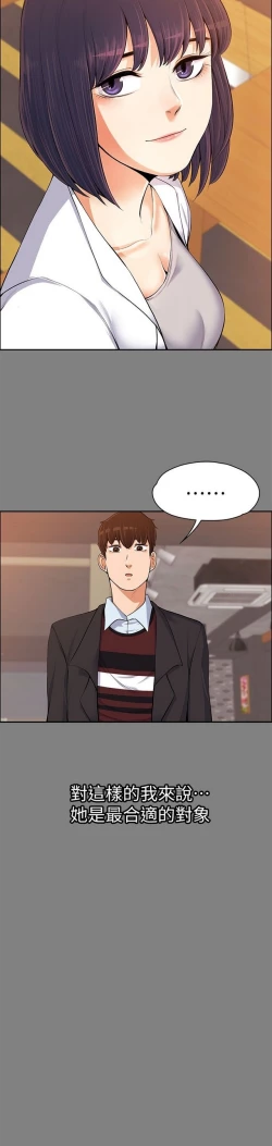 Page 398 of 中文韩漫 上司的妻子ch.1-14