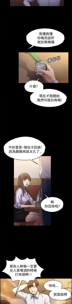 Page 3 of 中文韩漫 上司的妻子ch.1-14