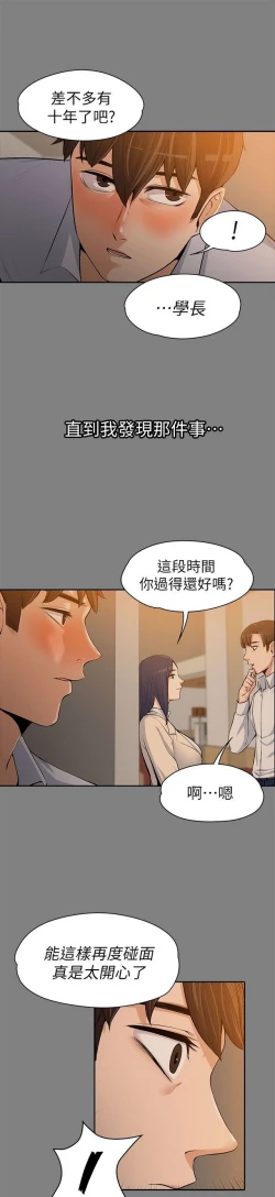 Page 404 of 中文韩漫 上司的妻子ch.1-14