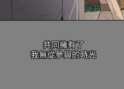 Page 407 of 中文韩漫 上司的妻子ch.1-14