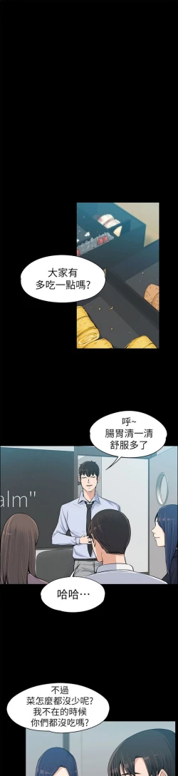Page 412 of 中文韩漫 上司的妻子ch.1-14