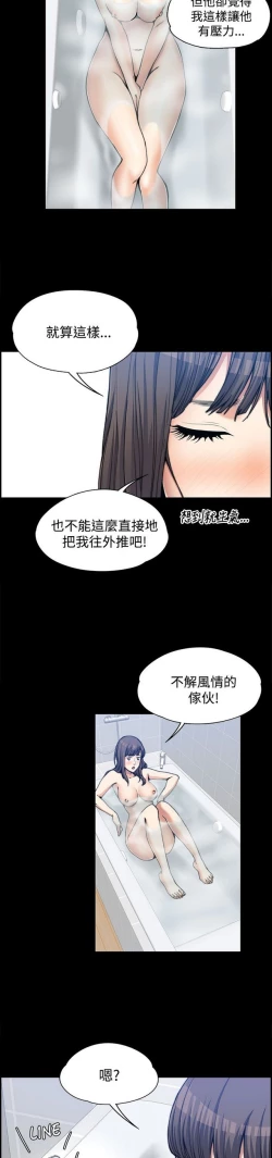 Page 47 of 中文韩漫 上司的妻子ch.1-14