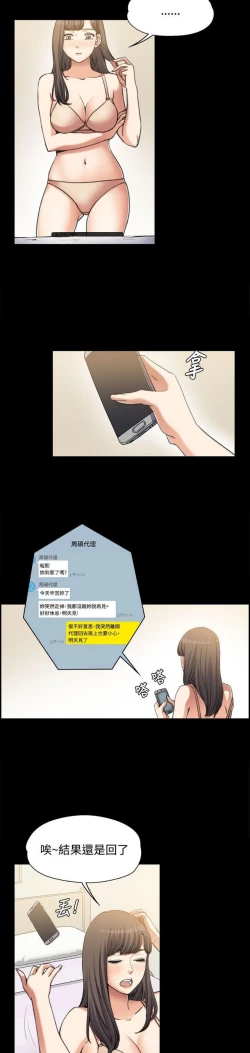 Page 53 of 中文韩漫 上司的妻子ch.1-14