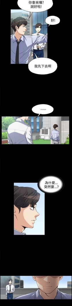 Page 59 of 中文韩漫 上司的妻子ch.1-14