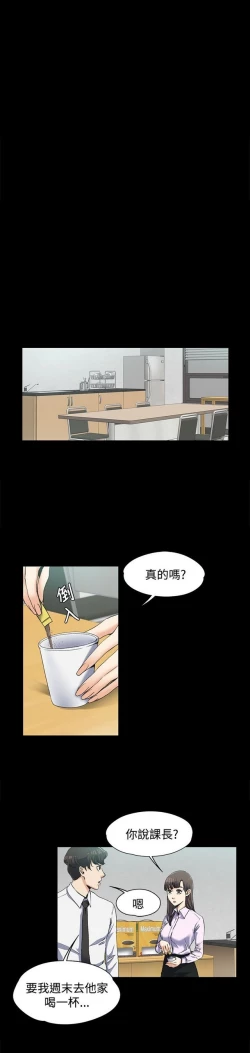 Page 60 of 中文韩漫 上司的妻子ch.1-14