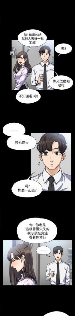Page 64 of 中文韩漫 上司的妻子ch.1-14