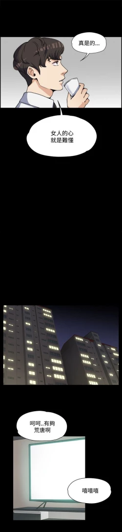 Page 66 of 中文韩漫 上司的妻子ch.1-14