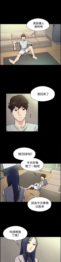 Page 67 of 中文韩漫 上司的妻子ch.1-14