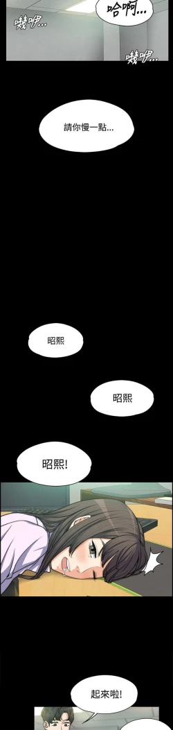 Page 89 of 中文韩漫 上司的妻子ch.1-14
