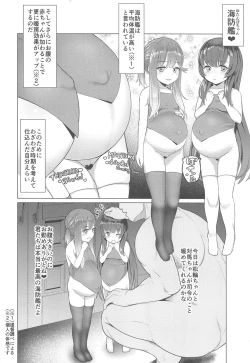 Page 3 of Attaka Danbou Kigu