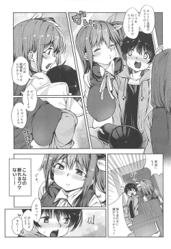 Page 9 of Ai ga Tsuyome na Daiyousei Onee-san ni Dokusen Sarechaimashita....