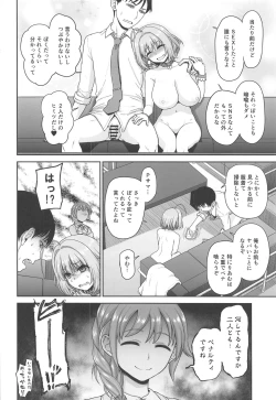 Page 19 of Yumemi Riamu no Ikenai Shoudou