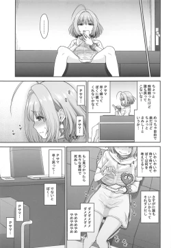 Page 6 of Yumemi Riamu no Ikenai Shoudou