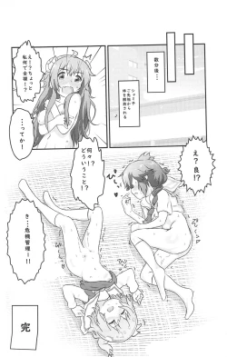 Page 20 of Tenshi ga Mazoku Shimai ni Kyun Kyun Sarechau