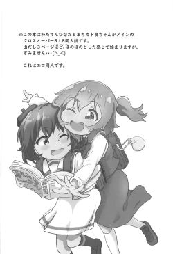 Page 3 of Tenshi ga Mazoku Shimai ni Kyun Kyun Sarechau