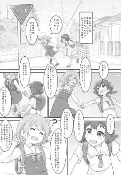Page 5 of Tenshi ga Mazoku Shimai ni Kyun Kyun Sarechau