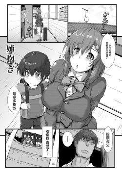 Page 69 of Anagoshiraetachi