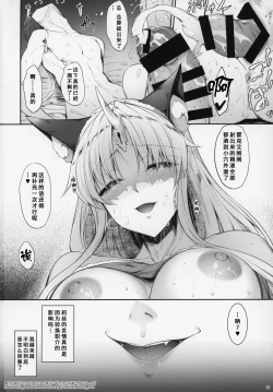 Page 25 of Ookamihime no Ue