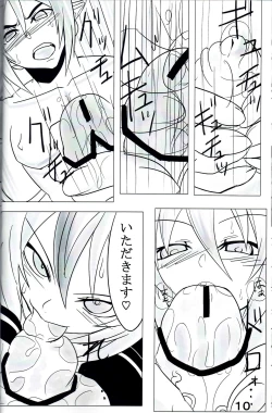 Page 11 of Yama Zukushi - Succubus Exploitation