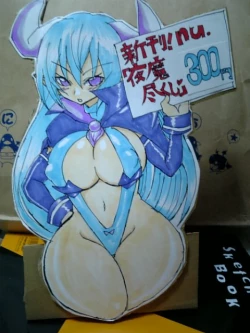 Page 24 of Yama Zukushi - Succubus Exploitation