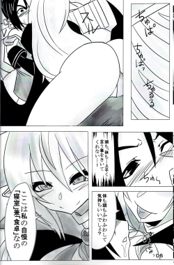 Page 7 of Yama Zukushi - Succubus Exploitation
