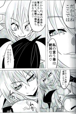 Page 8 of Yama Zukushi - Succubus Exploitation