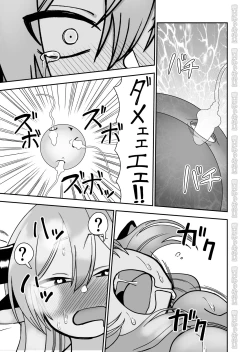 Page 35 of Mesu Ushi Shoufu no Ouji-sama NTR Hen