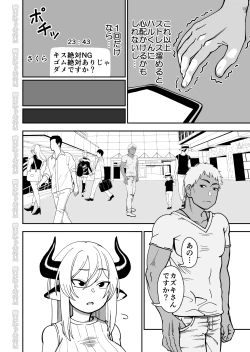 Page 8 of Mesu Ushi Shoufu no Ouji-sama NTR Hen