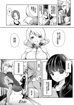 Page 23 of 2D Comic Magazine NTR Les Kanojo ga Kanojo o Netottara Vol. 1
