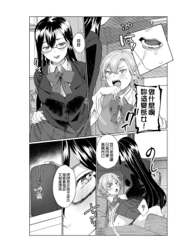 Page 51 of 2D Comic Magazine NTR Les Kanojo ga Kanojo o Netottara Vol. 1