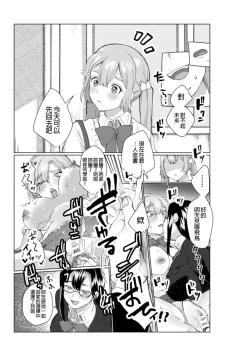 Page 60 of 2D Comic Magazine NTR Les Kanojo ga Kanojo o Netottara Vol. 1