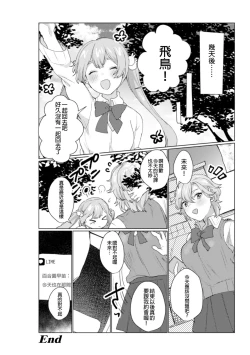 Page 65 of 2D Comic Magazine NTR Les Kanojo ga Kanojo o Netottara Vol. 1
