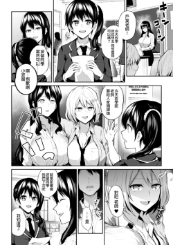 Page 77 of 2D Comic Magazine NTR Les Kanojo ga Kanojo o Netottara Vol. 1