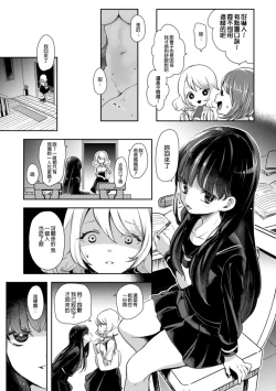 Page 8 of 2D Comic Magazine NTR Les Kanojo ga Kanojo o Netottara Vol. 1