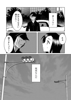 Page 23 of Kizuato
