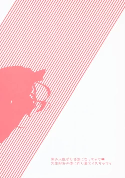 Page 19 of Yumemiya Nene wa Ochikobore no Succubus