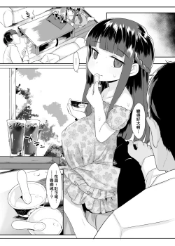 Page 21 of Shougakusei to Sex Shite Akachan 10-sai