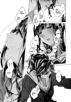 Page 10 of Happy! I Scream.