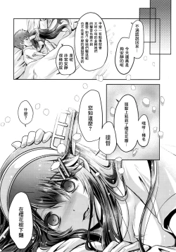 Page 21 of Chinjufu no Sakura to T-shirt no Haruna