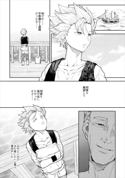 Page 14 of Rental Kamyu-kun 7 day（END）